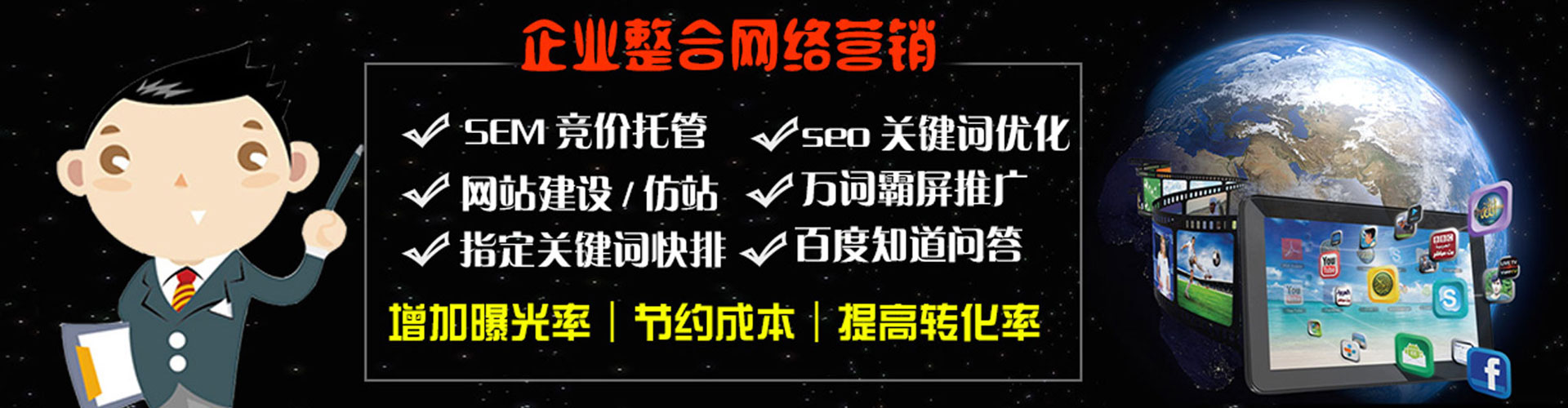 龙文网络推广竞价